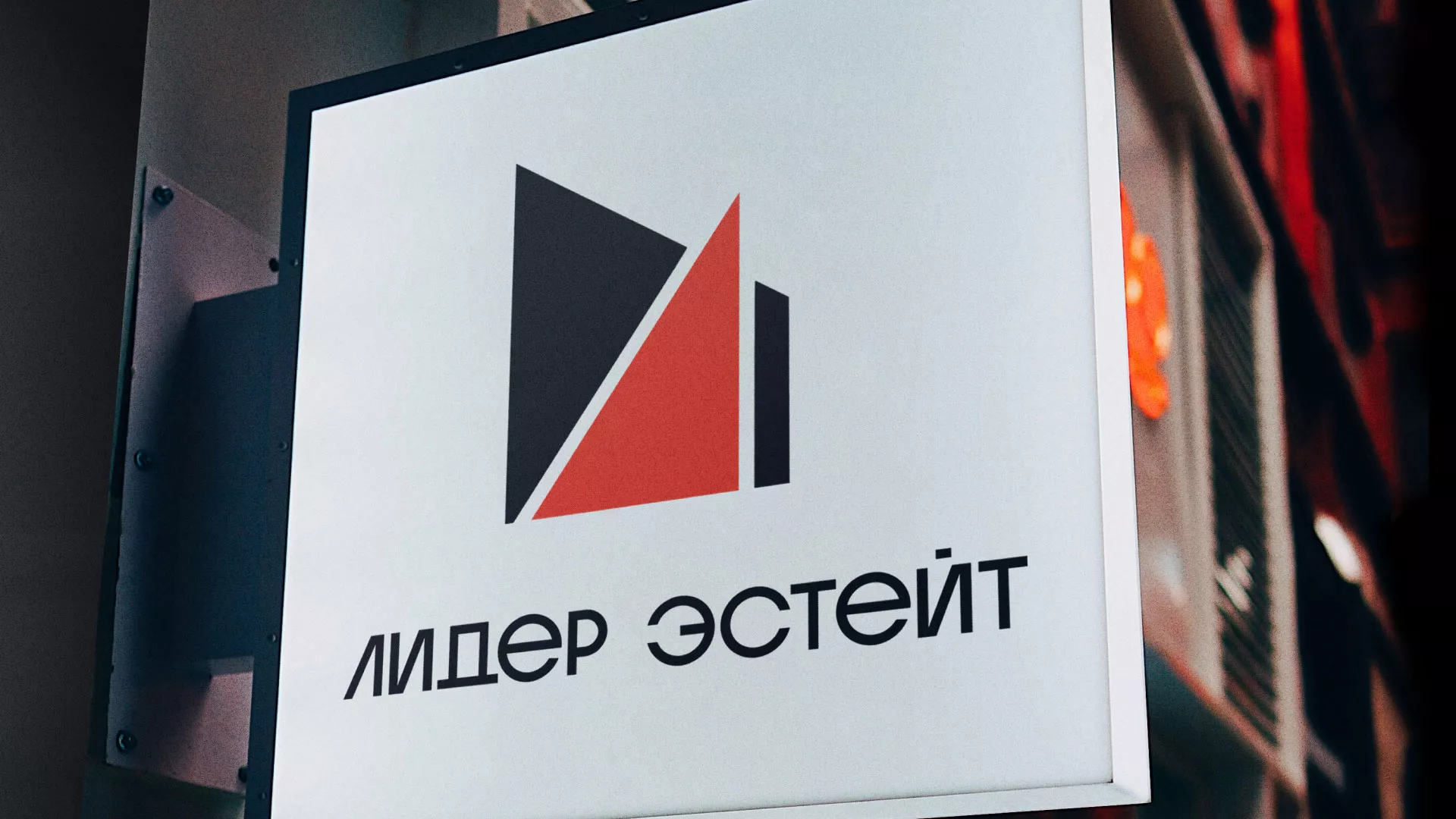 Сделали логотип для агентства недвижимости «Лидер Эстейт» в Чусовом